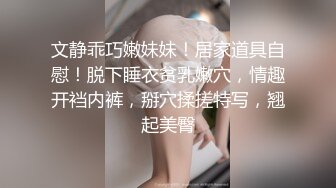 【家庭摄像头】骚气外露美少妇多天的性爱记录