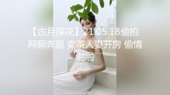 STP31810 天美传媒 TMW183 兄弟闹洞房 樱樱