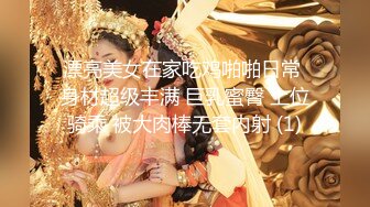 《云盘高质✿泄密》露脸才是王道！重点大学大奶女神级别清纯校花【李X娅】与男友露脸各种性爱自拍流出~已调教成纯纯的骚母狗了