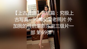 【模特写真拍摄丶探花】★☆重金2000一小时，极品美乳模特，坚挺白嫩大白兔，黑丝美腿好诱惑 (7)