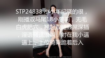 小伙子哄骗在校女友出来打炮，'不要拍了'，腿放松放松，进去了，无套插得好爽，‘日你妈逼的，布草了'!