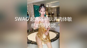 SWAG 白衬衫家教老师的诱惑 安吉