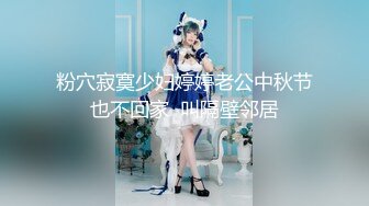 【新片速遞】  Mrs.大漂亮❤️❤️-老公帮帮我，我现在好难受。漂亮女秘书，穿这衣裳好诱惑，看下就硬了！