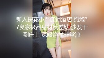 矮胖子约操空姐制服外围骚女，主动骑在身上掏出奶子吸吮，翘起屁股舔屌小逼清晰可见，穿着高跟鞋骑乘爆插