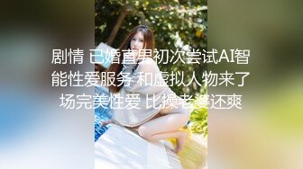 【调教淫奴大神】小二先生 MRTU调教性奴专场 逮到正在偷偷自慰的白丝姐姐 真.肉棒伺候 狠狠后入输出内射