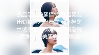 《百度云泄密》被闺蜜曝光的美女空姐下班后的淫乱私生活 (14)