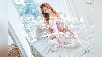 【新片速遞】字母丝袜白皙大奶轻熟女美少妇，抓住鸡巴就撸趴下给口，无套啪啪特写干净小穴