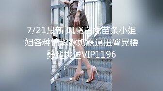 《极品CP魔手外购》火爆商场女厕4K镜头先拍脸再拍逼，各路年轻美女小姐姐拉屎撒尿，有看了就能硬的极品穴