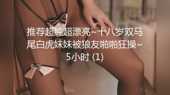 台湾爆乳性感眼镜娘无套无码露脸实战 精液射的好多！