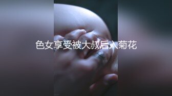 社会纹身小青年,出租屋啪啪释放无处安放的活力,小哥J8还真粗,把妹子BB快撑裂了 【资源大小】：339M