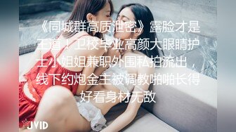 国际路线绿帽骚妻！万狼求档OnlyFans性感身材白虎逼网红ange淫乱私拍~够大够猛你就来第二弹2