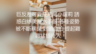 露脸才是王道！推特微博可盐可甜百变极品网红嫩妹【吃定你】私拍~紫薇打炮洗澡骚的一批 (33)