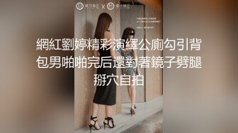 【我在上戏学表演】女神爱书法，爱跳舞，才女加美女，身材还一级棒，水汪汪的穴 (1)