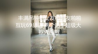 ❤️清纯反差小母狗❤️小可爱变身性感小奶牛，清纯的外表与放荡的淫叫 形成剧烈反差 视觉感超强，小骚货喜欢被狠狠的干