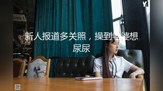 身材丰满的妹子受不了，真的么？