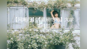 【蜜汁白虎❤️女神】娜娜✿ 超人气台北玩偶姐姐 老公的礼物NTR Ⅲ 全程淫语羞辱挑逗 特写抽插蜜汁拉丝 爆艹内射神鲍