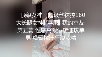 ✿优雅气质尤物✿“求你快使劲啊，我要被操的尿出来啦”极品尤物人妻红杏出墙，被大鸡巴操到腿软求饶！