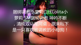 送喝醉的美女同事回家偷偷操她刚刚刮过B毛的大肥鲍