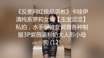 校花女神回归~【柒玖】网红颜值绝美蜜桃臀~粉穴晶莹道具自淫~【100v】 (100)