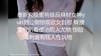 泡良达人，专攻少妇，【张先生探花】约良家温柔大姐姐，细腻体贴懂风情，鲍鱼还粉缺少男人的呵护，完美偷拍刺激的性爱旅程