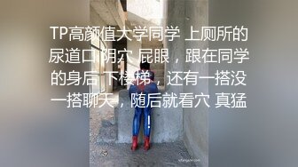 【最新泄密清纯美少女车震口爆】口活技术一般，口起来很认真