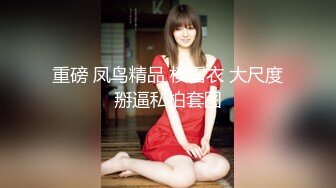 -女神终于突破自我【你最好别想我】首次完美裸露三点 道具自慰 (4)