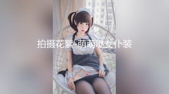 骚货【小洛宝】颜值美少女 摆弄骚穴很想被操 翘起屁股后入一脸享受