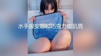 7-6按摩推油约良家 如此丰满的少妇当狗操也可以，极品啊