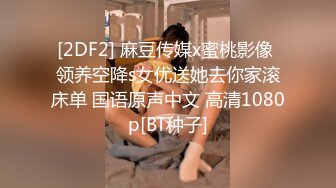 【新片速遞】PUA大神成功拿下合租的漂亮女室友⭐开始拒绝了一阵但是被我的爱抚和前戏⭐然后就开始自由进出了