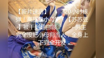 【最新性爱泄密】91新晋大神『Follow』校园约炮性爱甄选 爆操背叛男友的杭州大三管院JK少女 无套口爆内射