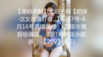 【大屌生无可恋丶】花臂胸前纹身外围，黑丝美腿深喉舔逼，后入爆插尽情输出