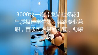 2024.11.28，【鱼哥徒弟探花】，超清4K设备拍摄，极品19岁学生妹，粉嫩乖巧，小穴挺饱满，多种姿势