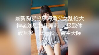 父母眼中的乖乖女,极品可爱眼睛萌妹,肥臀无内壹字马劈叉,美鲍尽收眼底