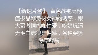 刚毕业美女大学生娜娜做服装兼职模特被摄影师猥亵 强制内射