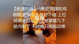 露脸才是王道！万狼求档OnlyFans可盐可甜性瘾女友yuukoo私拍~调教打炮紫薇私处超嫩 (9)