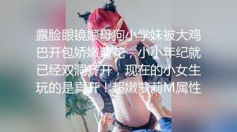 《震惊✅爆料不雅✅事件》22岁机关单位上班的清纯公务员正妹⭐私生活反差极大⭐与四眼肥猪胖领导开房口爆啪啪啪1080P无水 (4)