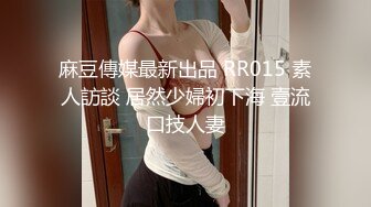 漂亮美乳嫩模『木子小姐』和炮友激情啪啪，阴毛浓密性欲强，抓J8往穴里塞，插太深套差点没拔出来，小穴会抽烟