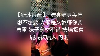 泡妞大神【约妹教学】叫你一个月白嫖三个美女 携兄弟约操超棒身材小妹现场啪啪 乖巧可爱 随便操