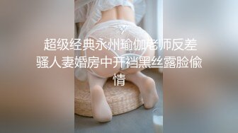   新片速递超美~好漂亮浴火小妖与男友互舔私处！假JJ疯狂自慰抽插