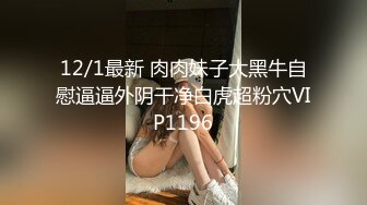 【新片速遞】 360监控偷拍黑丝小美女和男友酒店开房啪啪啪