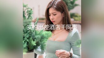 日照女企业家协会的骚女，不用多说直来直去就可以上 一粒顶三天看禁止内容