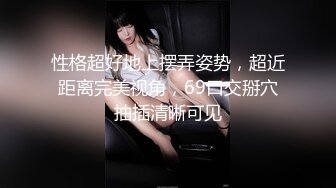 【浪小妞】户外人群之中跳蛋自慰，约炮粉丝，口交，做爱。灌肠，肛交，内射屁眼，坐脸舔逼，全程浪叫