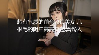 【新片速遞】   高冷气质美女小姐姐，小尺度性感诱惑，没穿内裤，一线天美穴骚跳蛋，翘起屁股掰开，低低呻吟娇喘