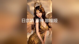 《极品CP重磅泄密》厕拍达人景区女公厕偸拍后续9 各种高质量气质小姐姐方便~姿态百出赏逼赏脸有美女有极品逼 (8)