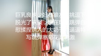 【新片速遞 】 168CM极品美女！肚兜短裙大长腿！换上连体黑丝超性感，微毛美穴，骑乘位用屌磨蹭，后入肉丝美臀[2.67G/MP4/05:47:19]