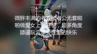 【新片速遞】 玩的很嗨的嫂子伺候大哥啪啪，温柔的舔弄大鸡巴让大哥无套抽插，抠逼爆菊花，按摩棒摩擦，掰开逼逼让大哥尿