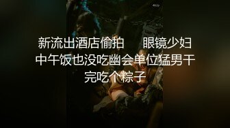 高价自购大神唐伯虎未流出高清原档第二波4部