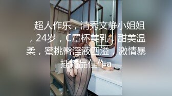  推特高颜值大奶小姐姐Tata交啪啪 你喜欢的女神吃完别人鸡巴脸上嘴上都是白浆还笑着说好好吃呀！