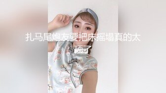 【新片速遞】 漂亮黑丝伪娘 你想干就干 第一次舔没有经验 啊疼 射在我鸡鸡上 眼镜小哥第一次操男娘很新奇力道有点猛 也满足不了骚逼