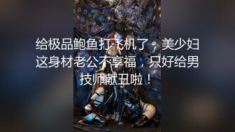 【召唤师换妻探花】小情侣进击换妻界，约操32岁良家夫妻，第二场激情继续，口交后入，品尝对方老婆的美好